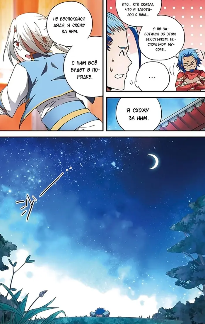Страница 9