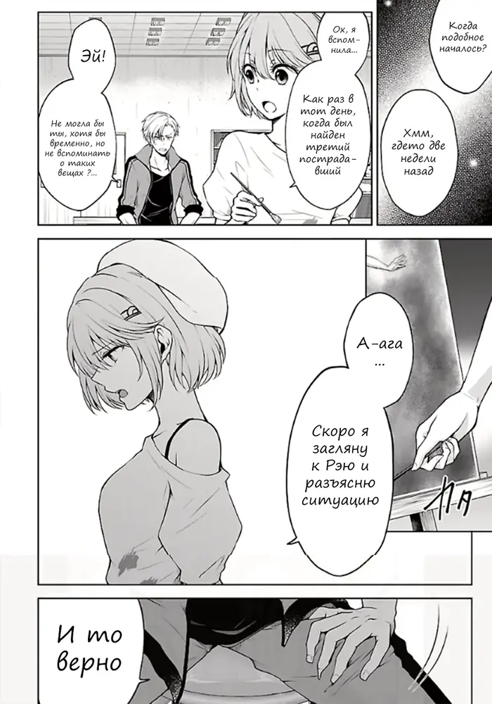 Страница 27