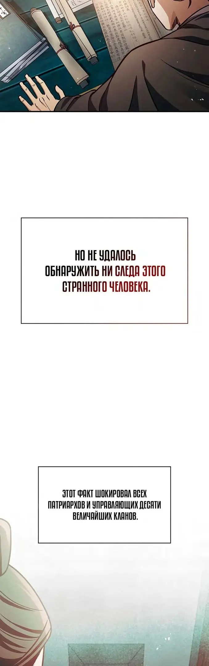 Страница 52