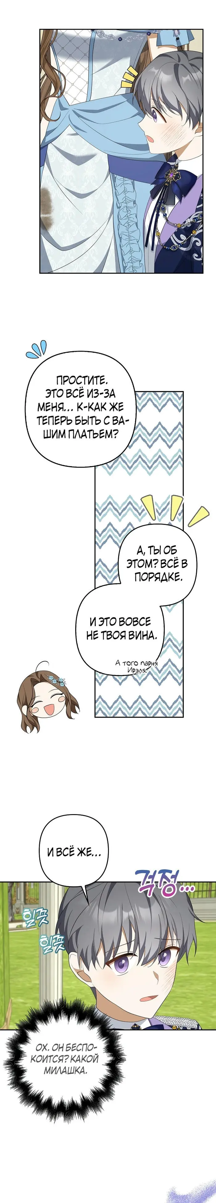 Страница 15