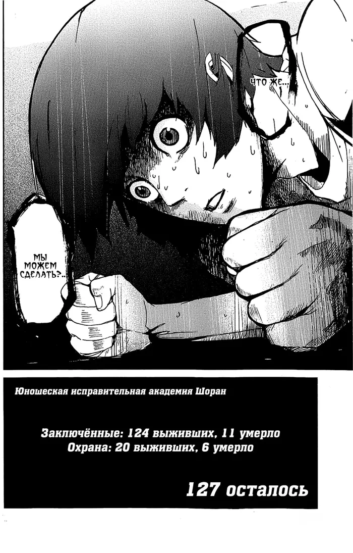 Страница 58