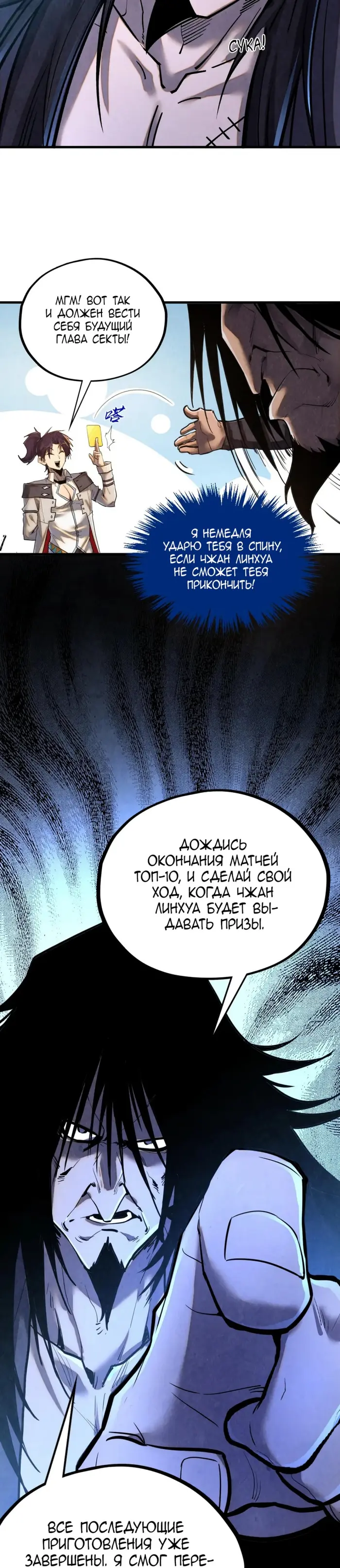 Страница 19
