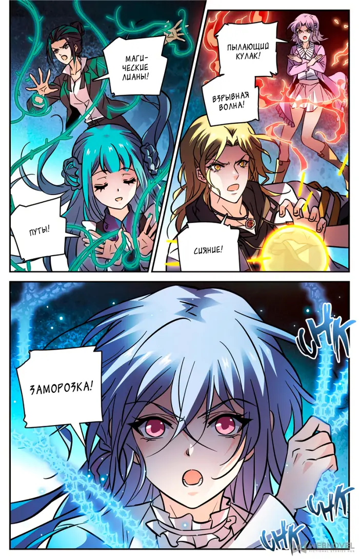 Страница 10
