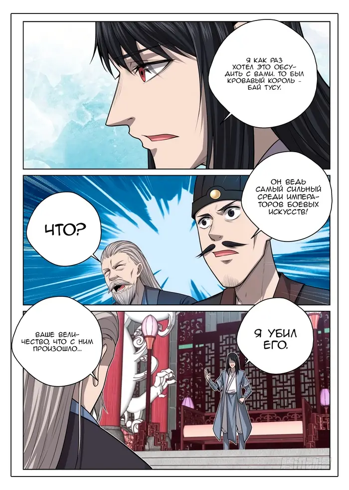 Страница 12