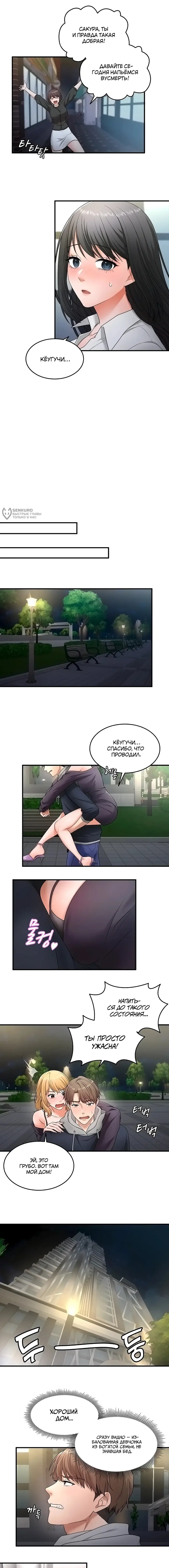 Страница 8