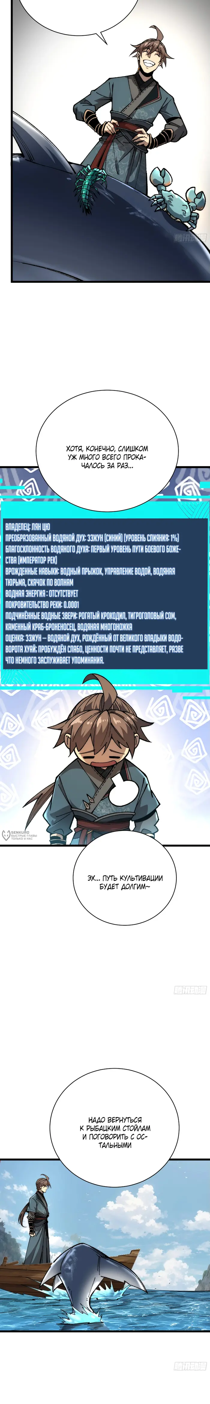 Страница 6