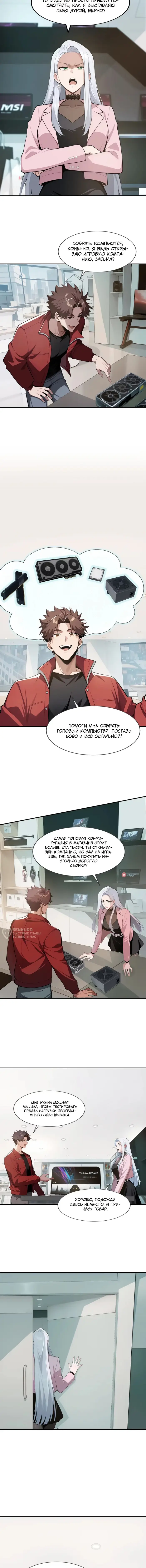 Страница 2