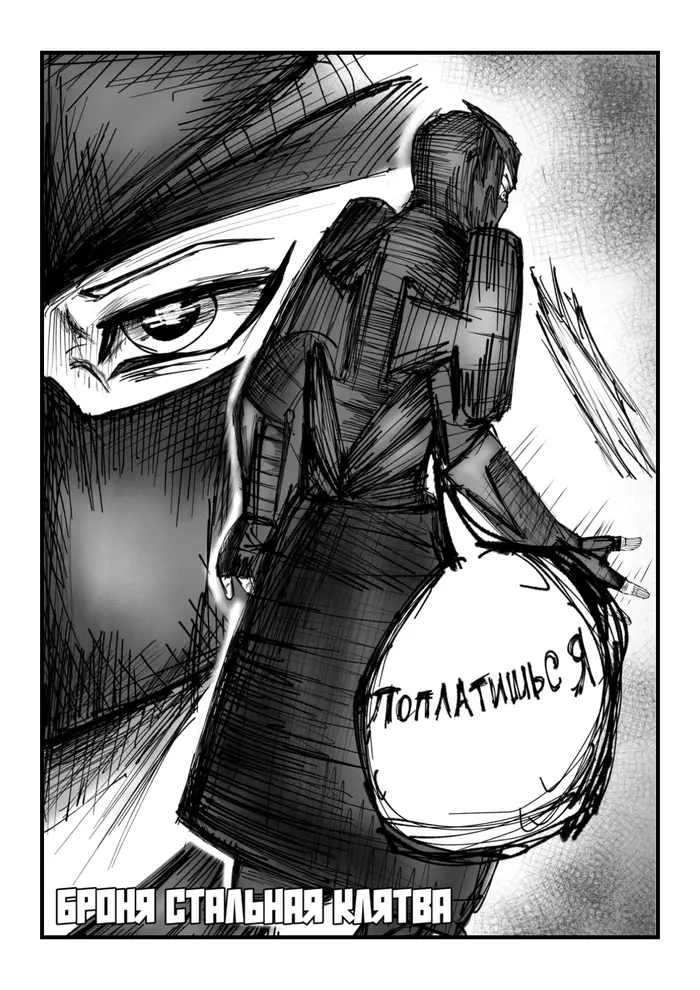 Страница 7