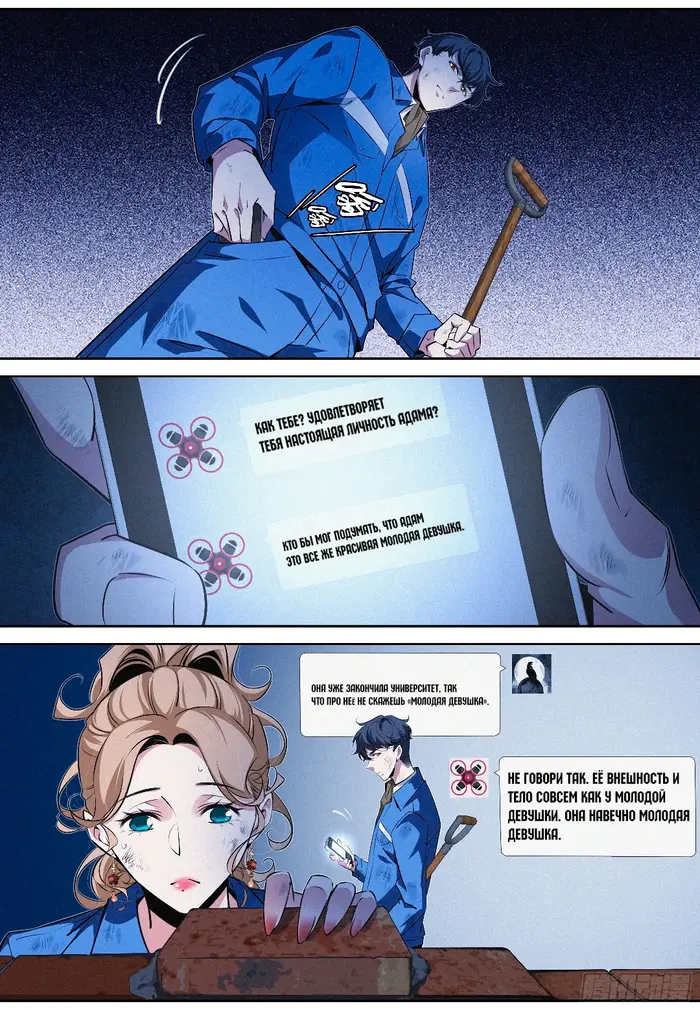 Страница 3