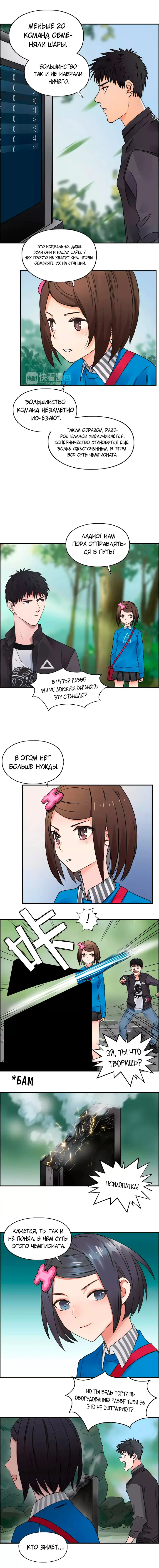 Страница 6