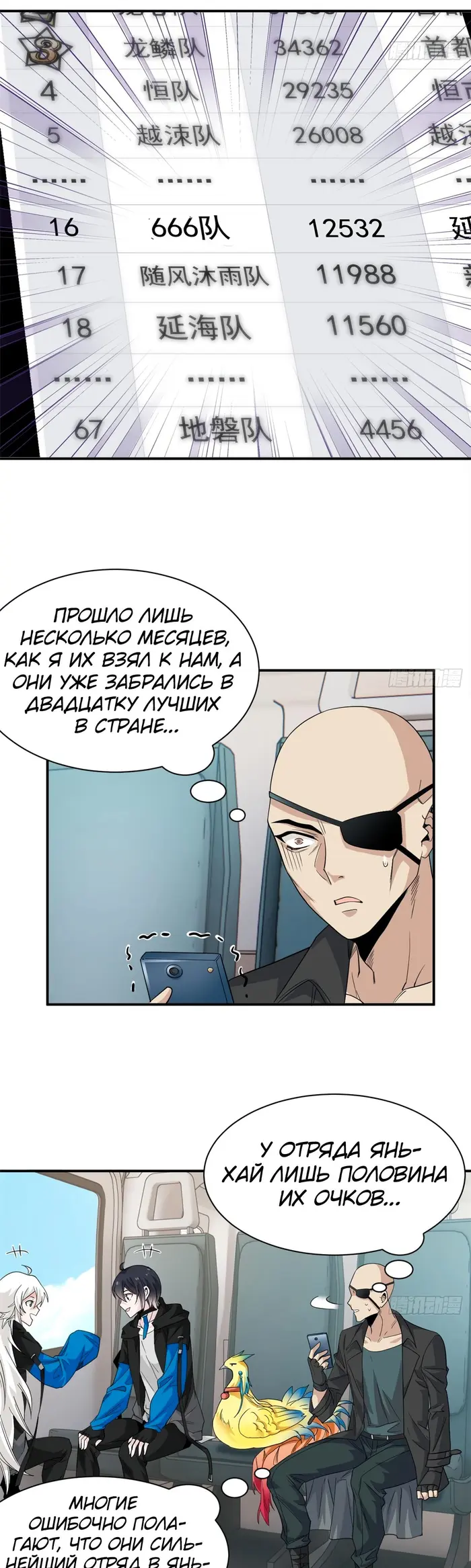 Страница 7