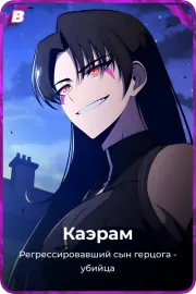 Каэрам