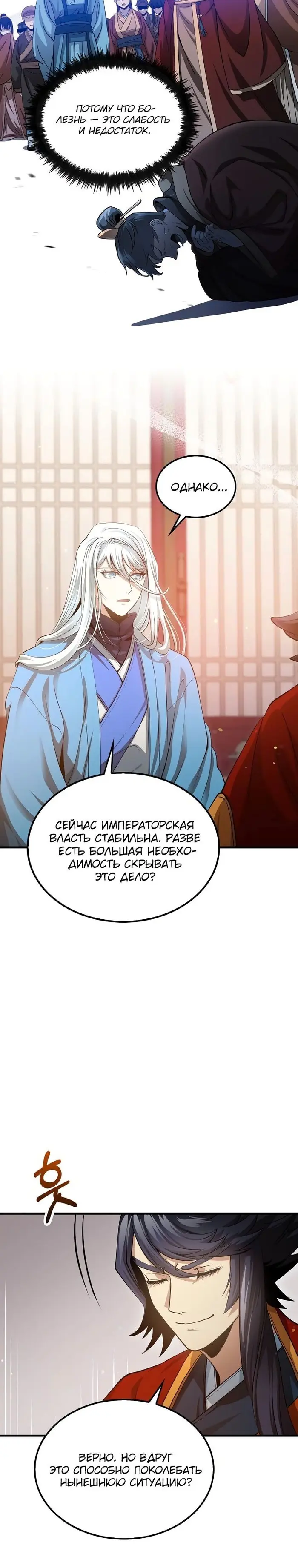 Страница 16