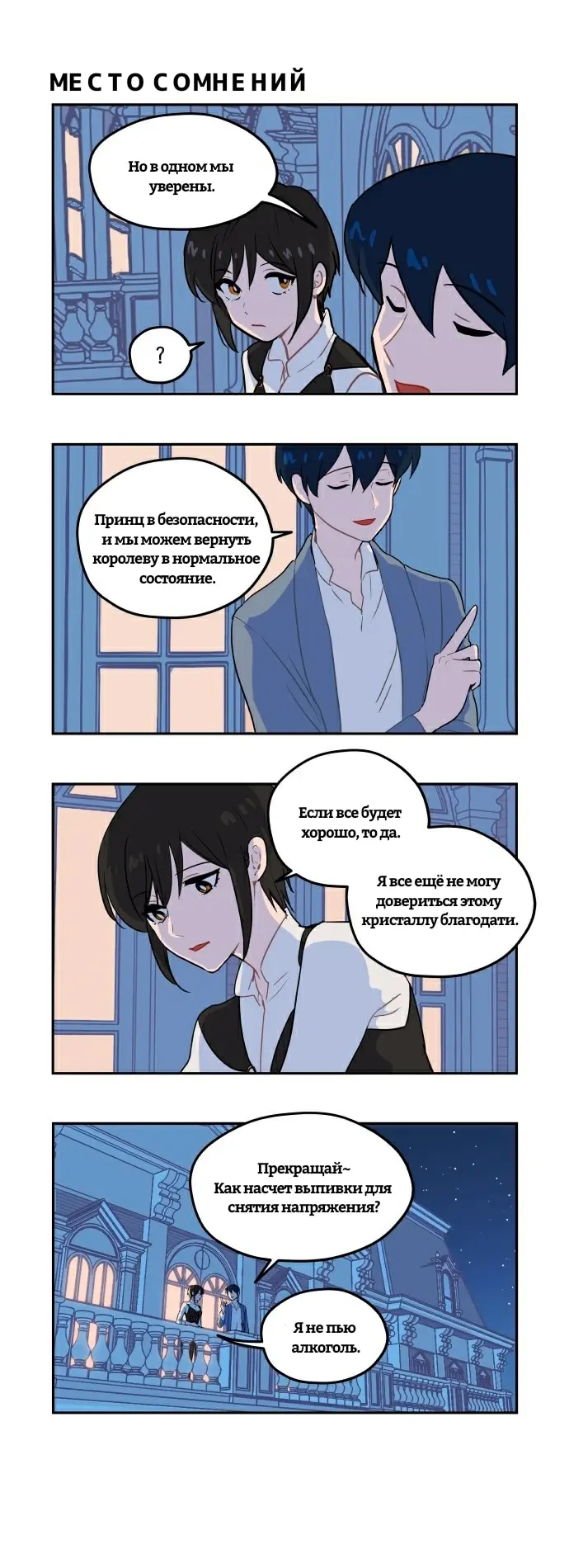 Страница 3