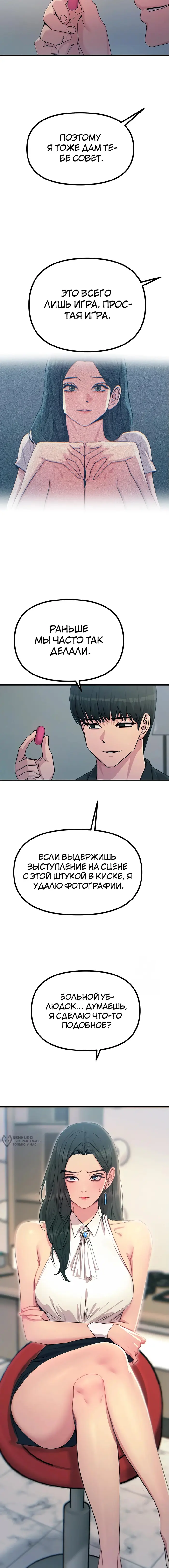 Страница 14