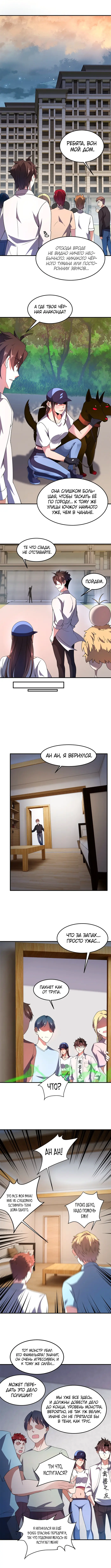 Страница 4