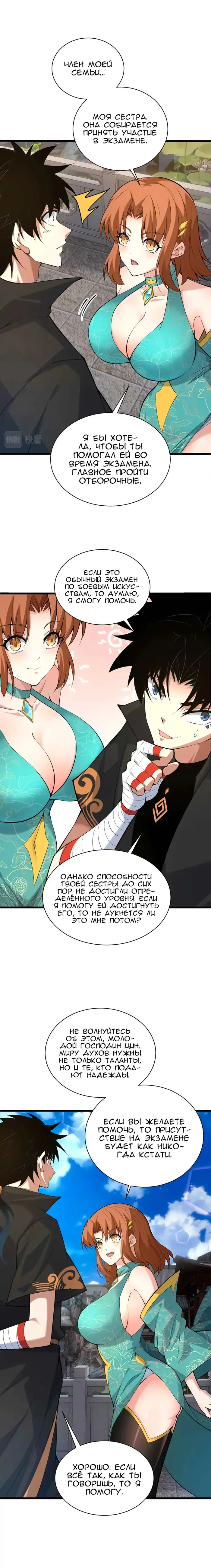 Страница 5