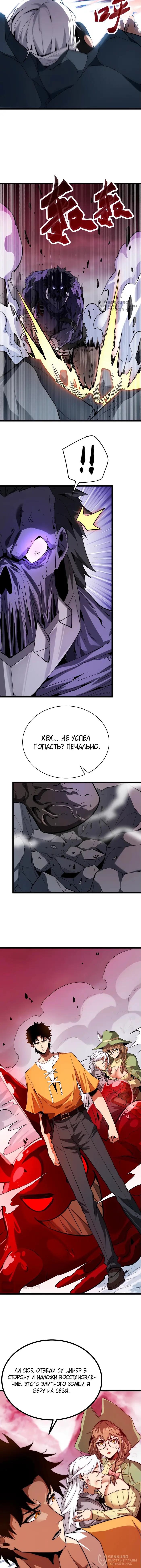 Страница 8