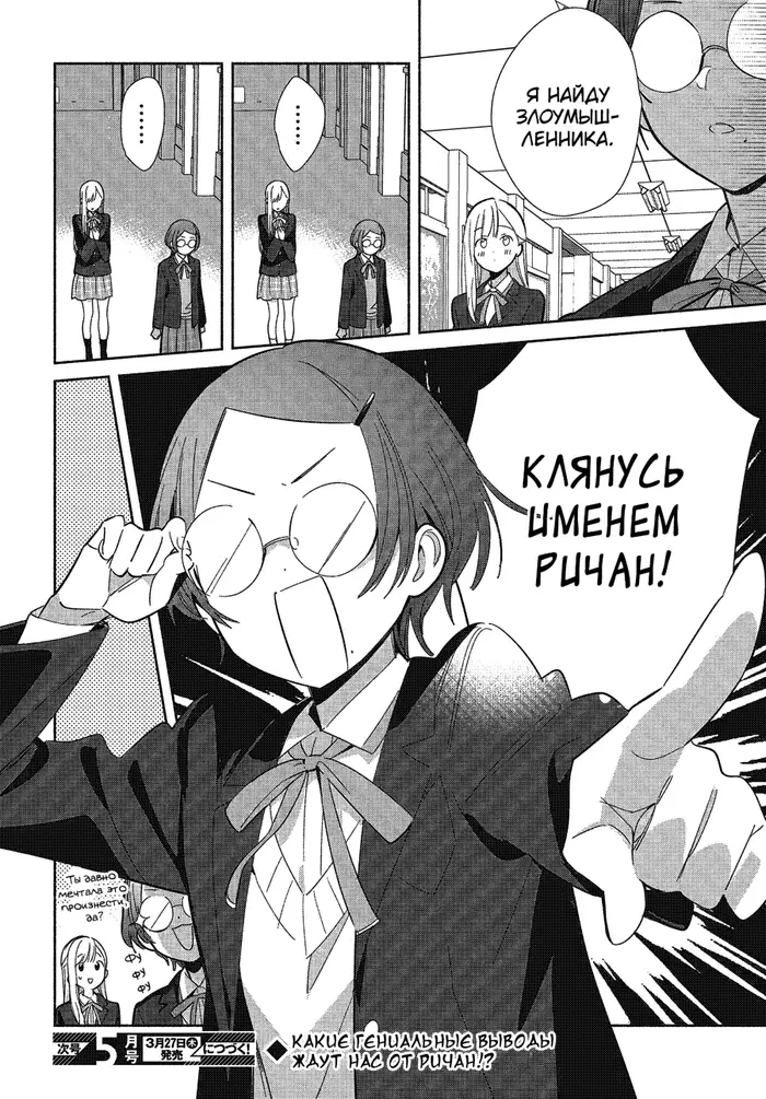 Страница 27