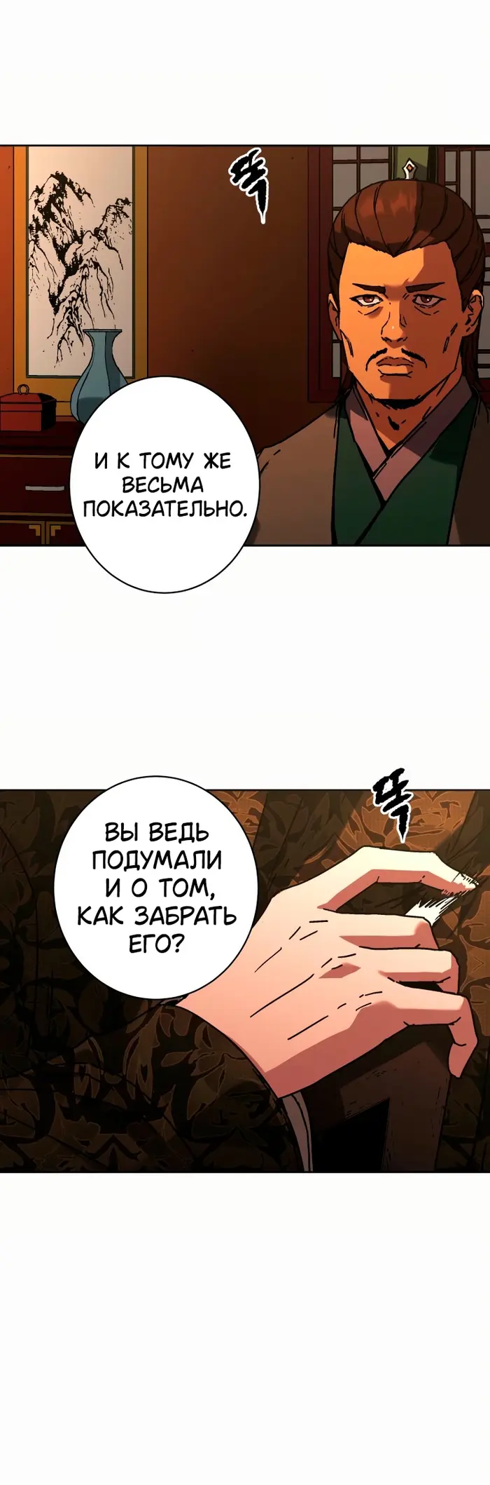 Страница 50