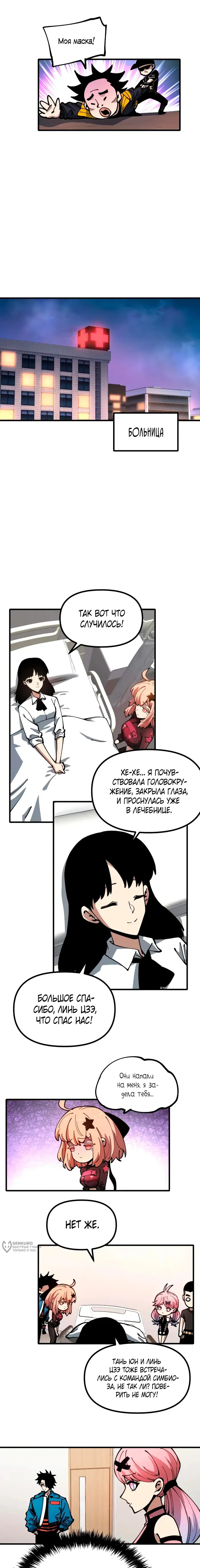 Страница 9