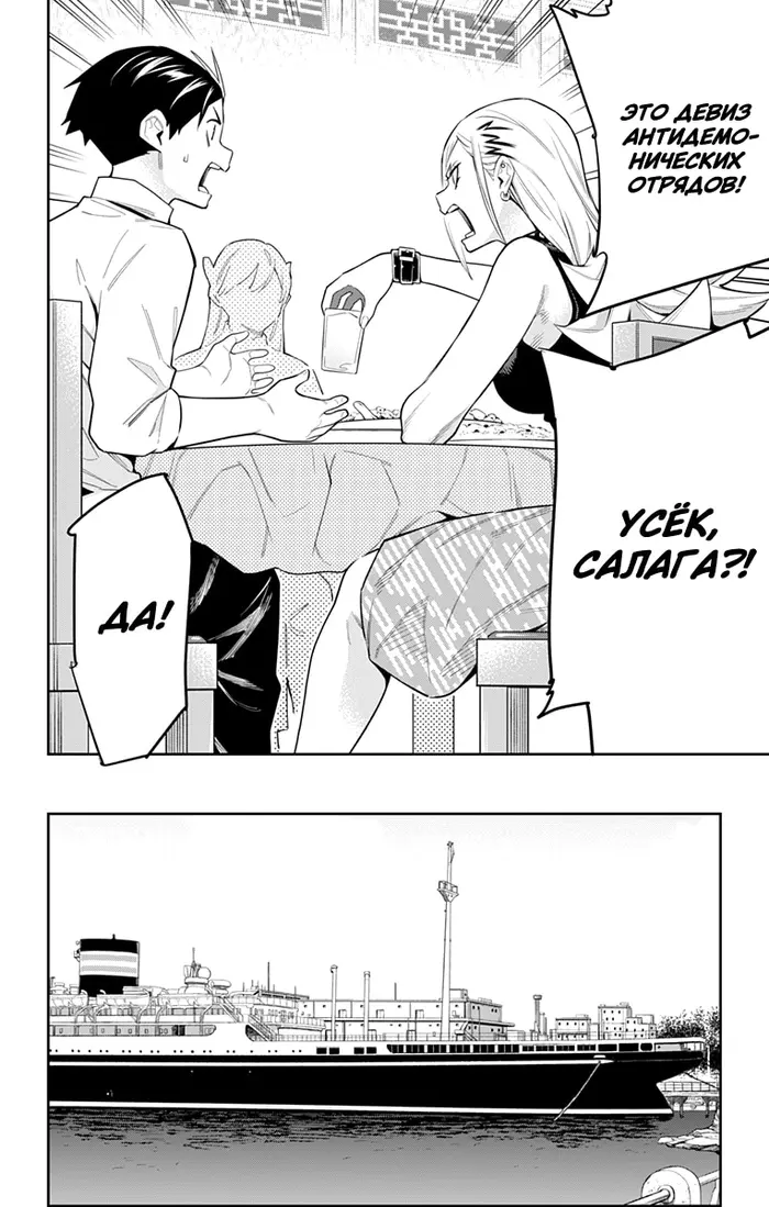 Страница 10