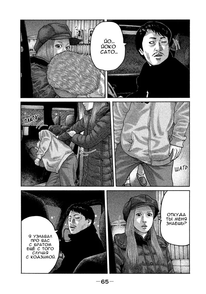 Страница 9