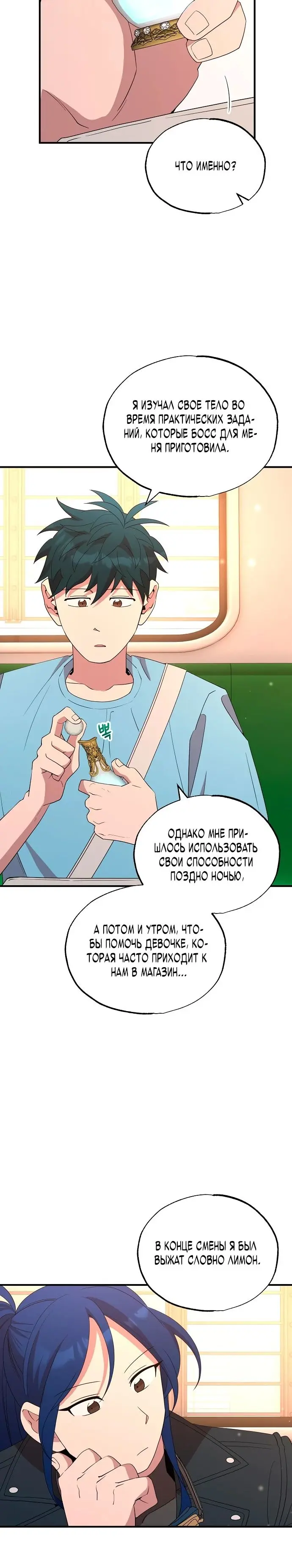 Страница 15