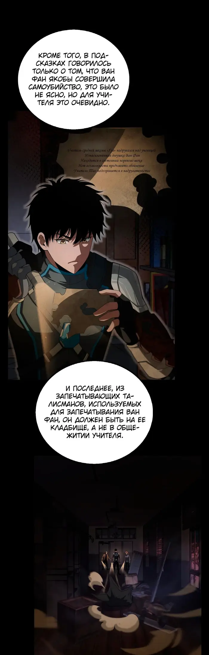 Страница 18