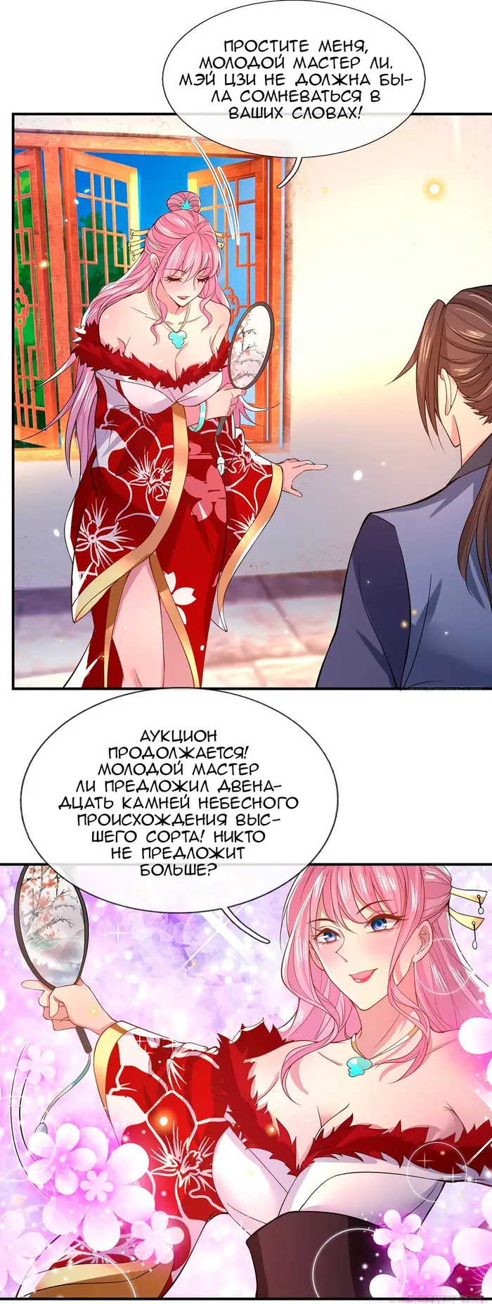 Страница 11