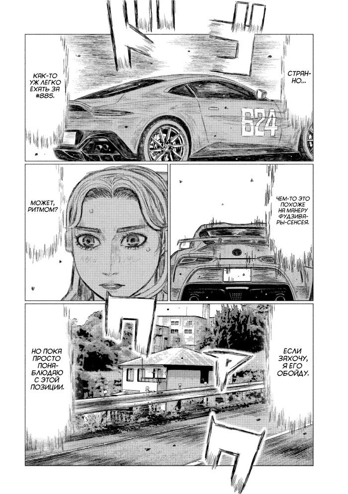 Страница 12