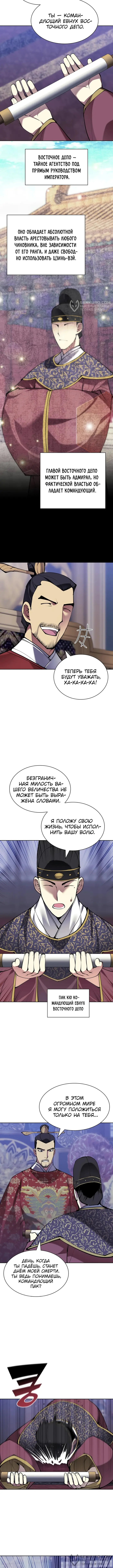 Страница 8
