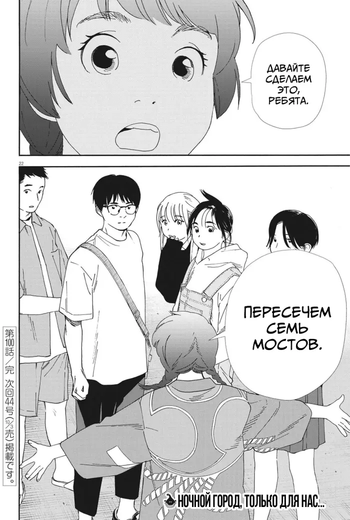 Страница 21