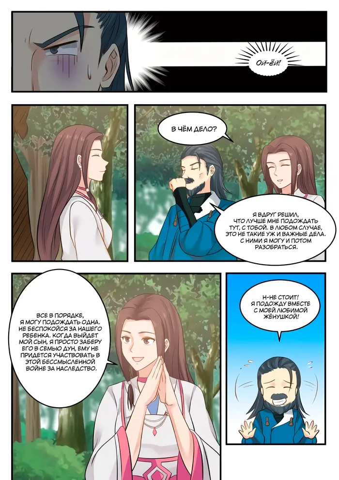 Страница 13