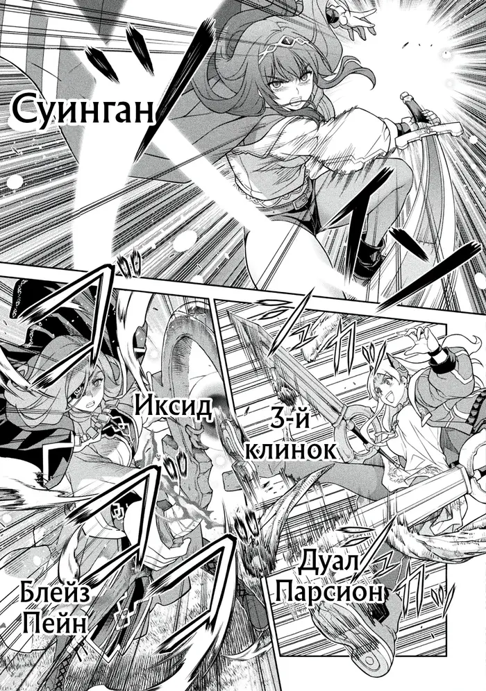 Страница 6