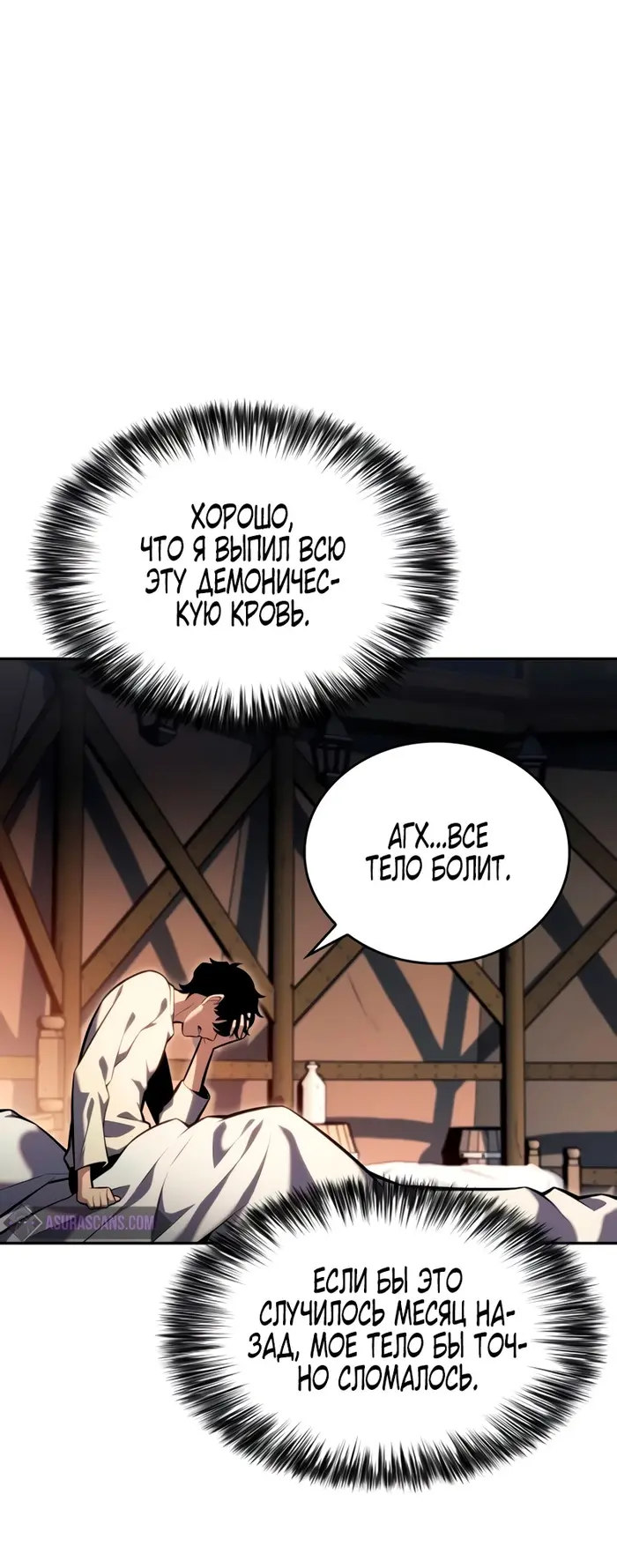 Страница 54