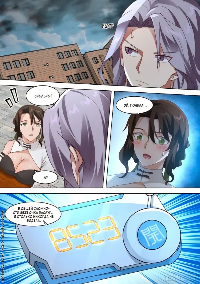 Страница 6