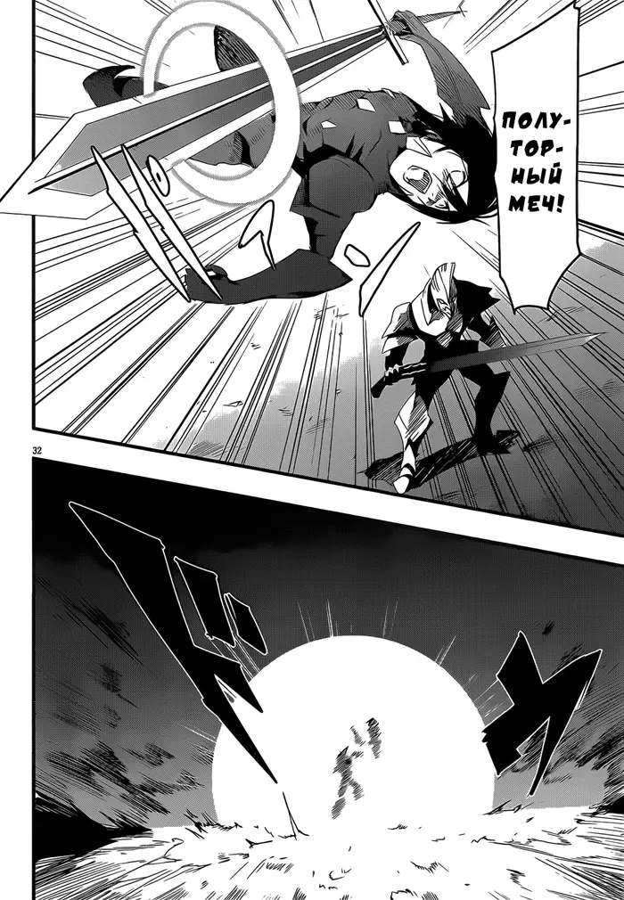 Страница 30
