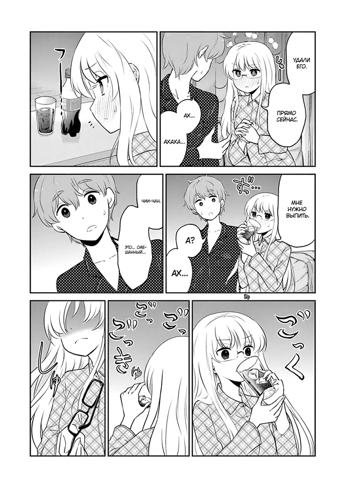 Страница 7
