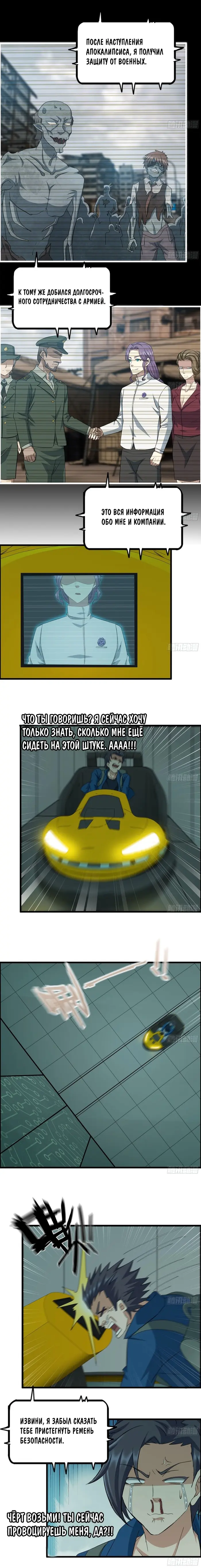Страница 5