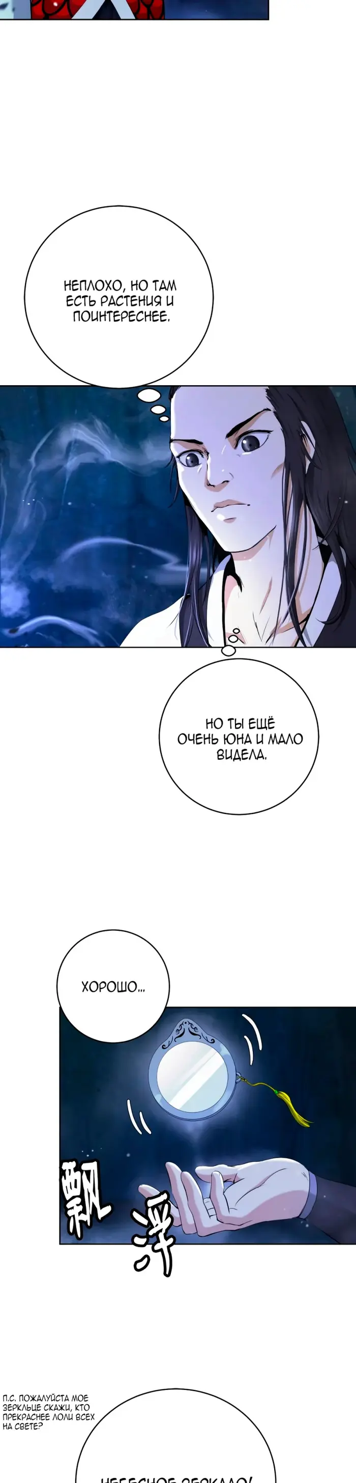 Страница 11