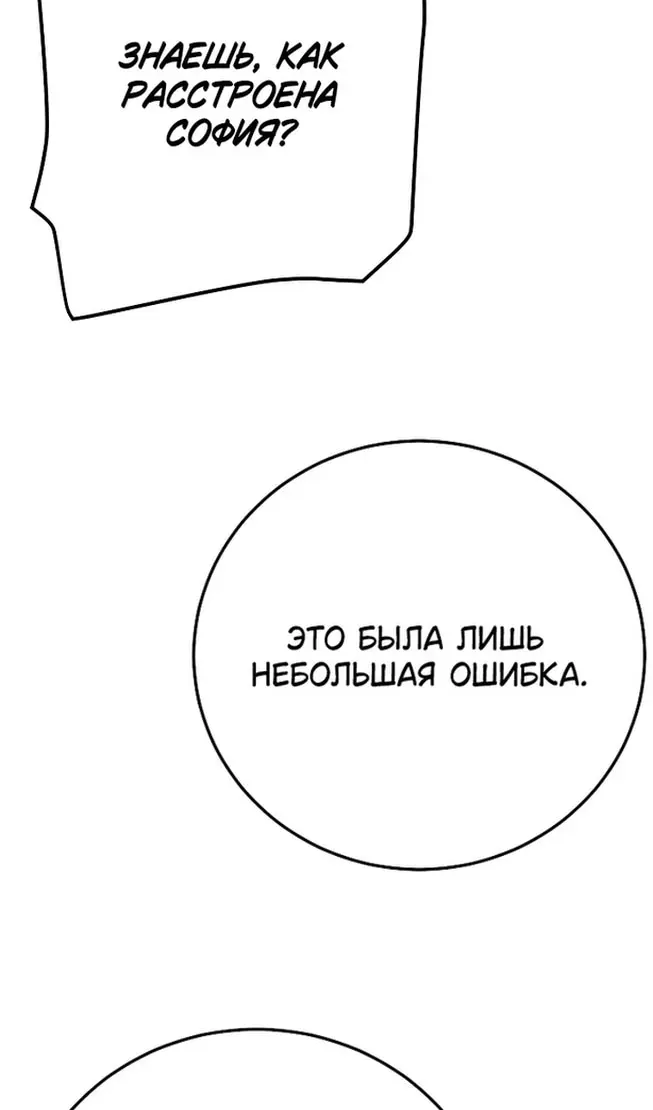 Страница 87