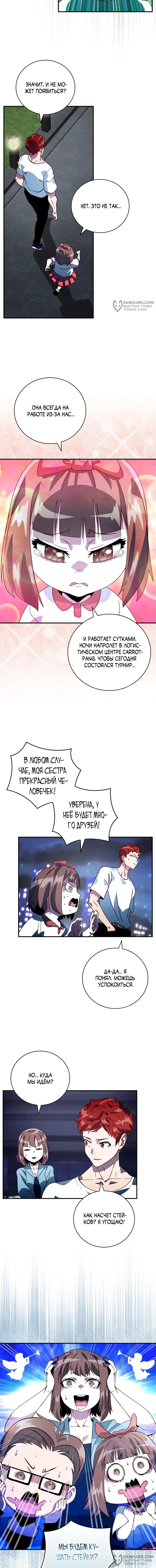 Страница 8
