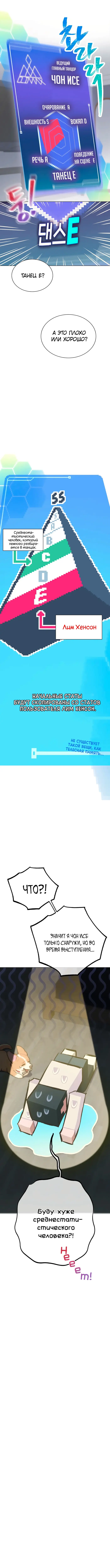 Страница 7