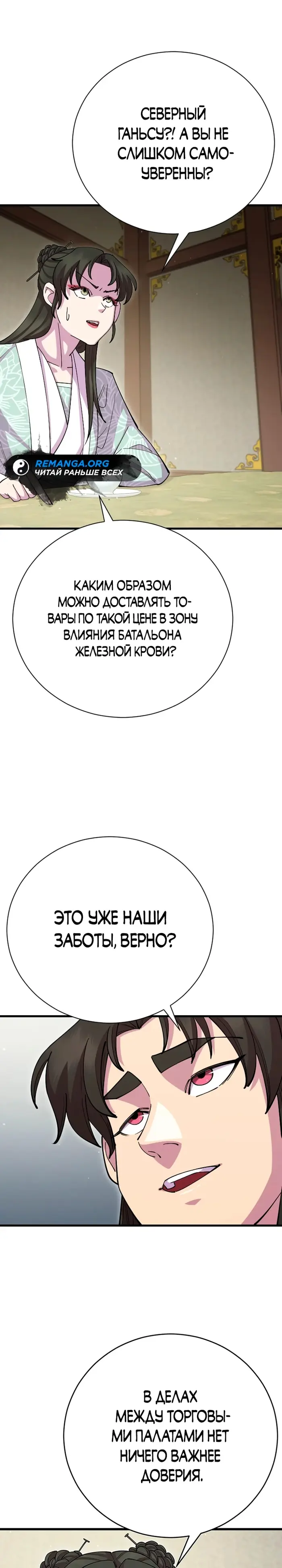 Страница 36