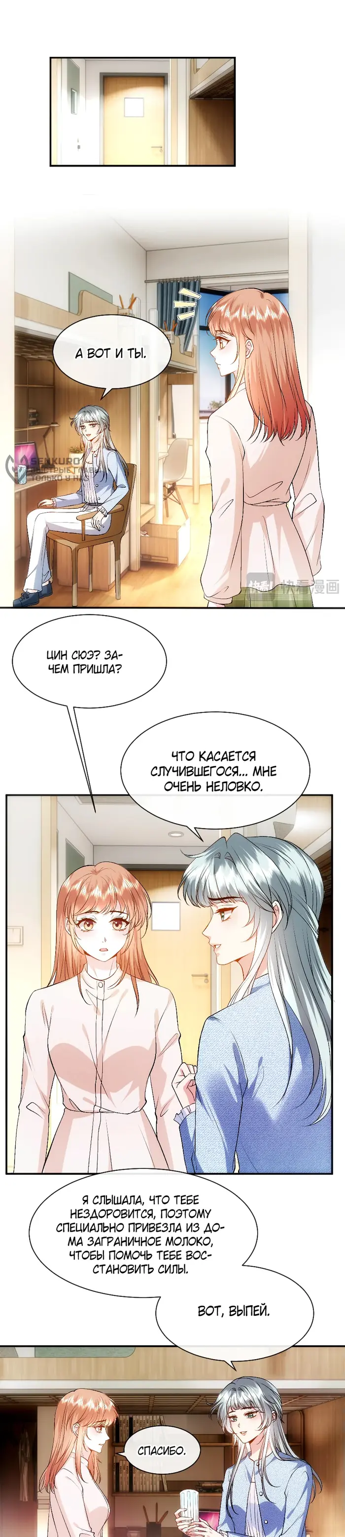 Страница 8