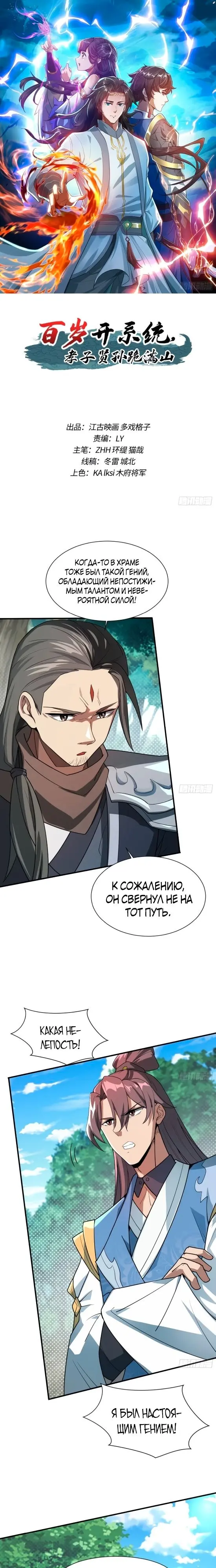 Страница 1