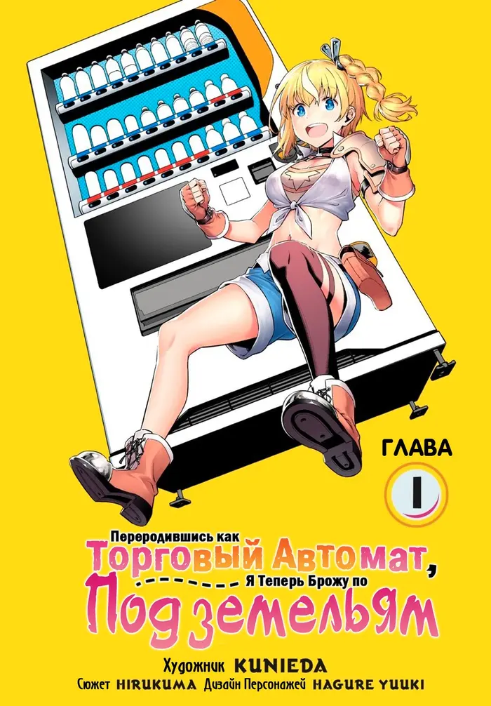 Страница 1