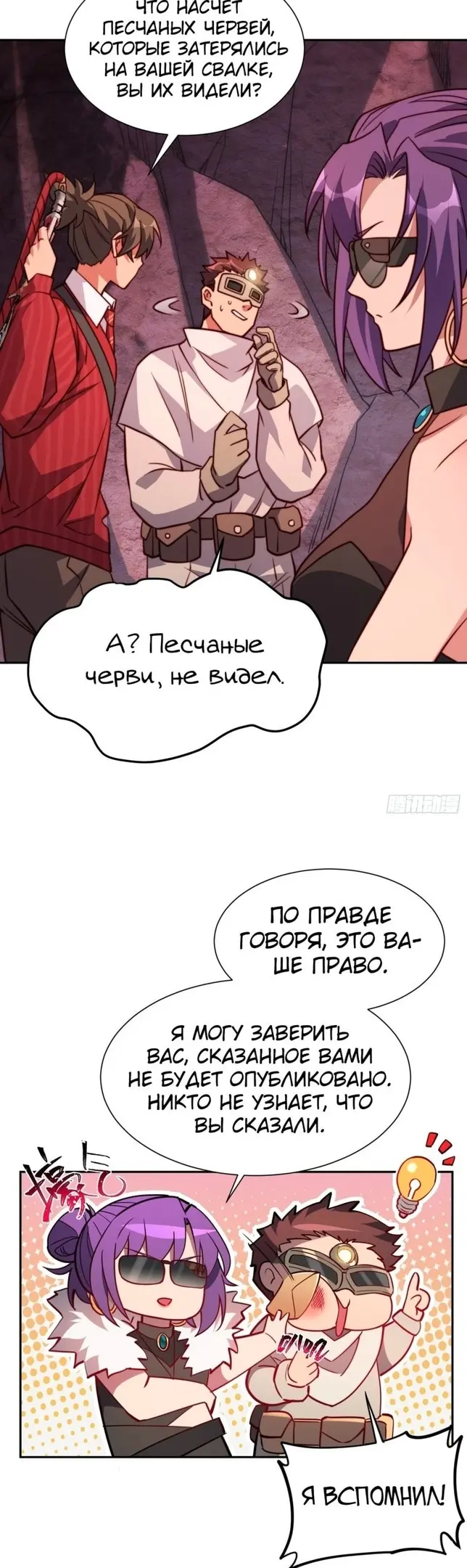 Страница 10