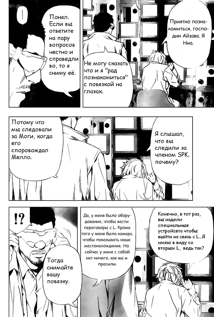 Страница 7